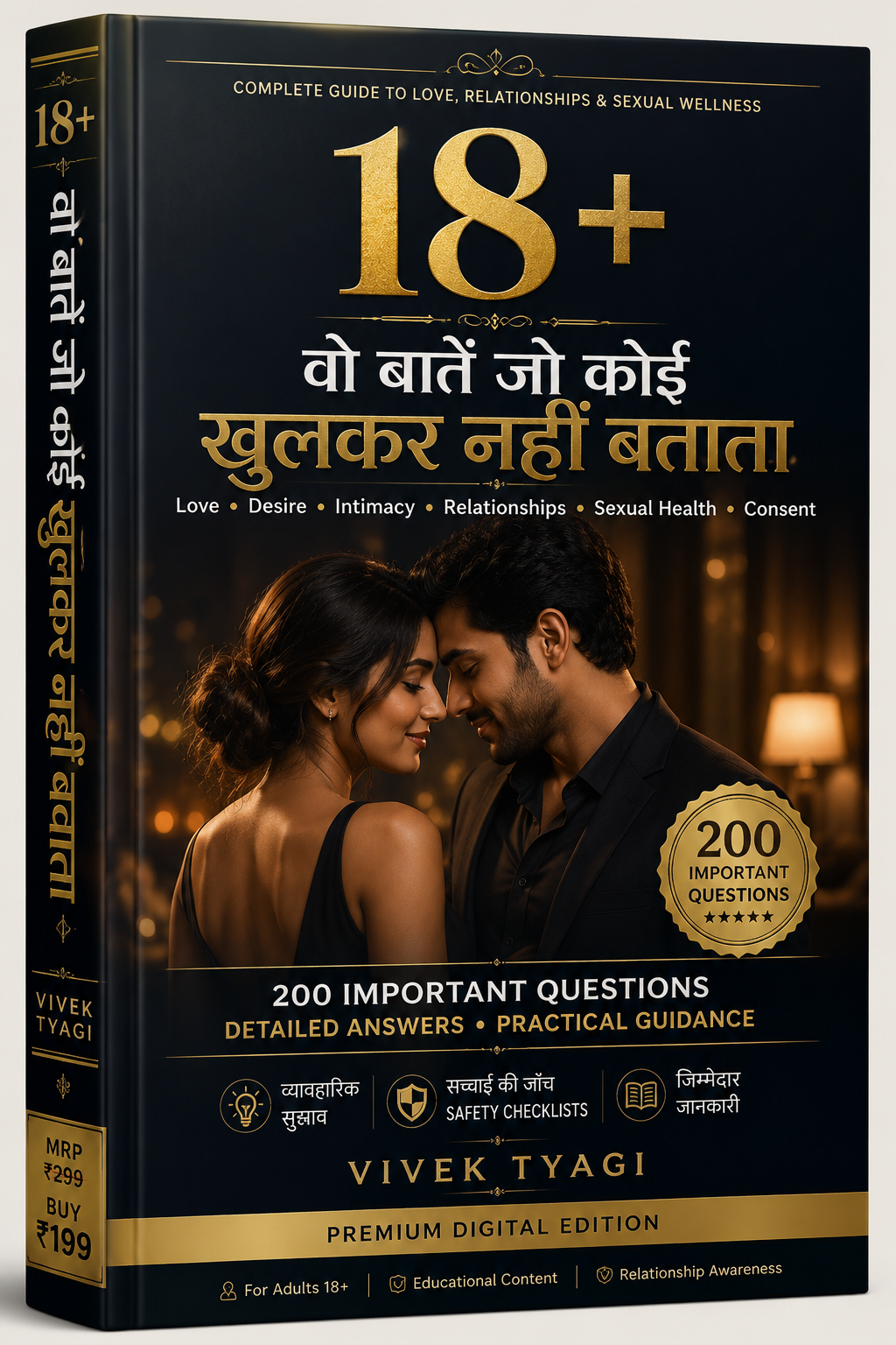 18+ eBook cover